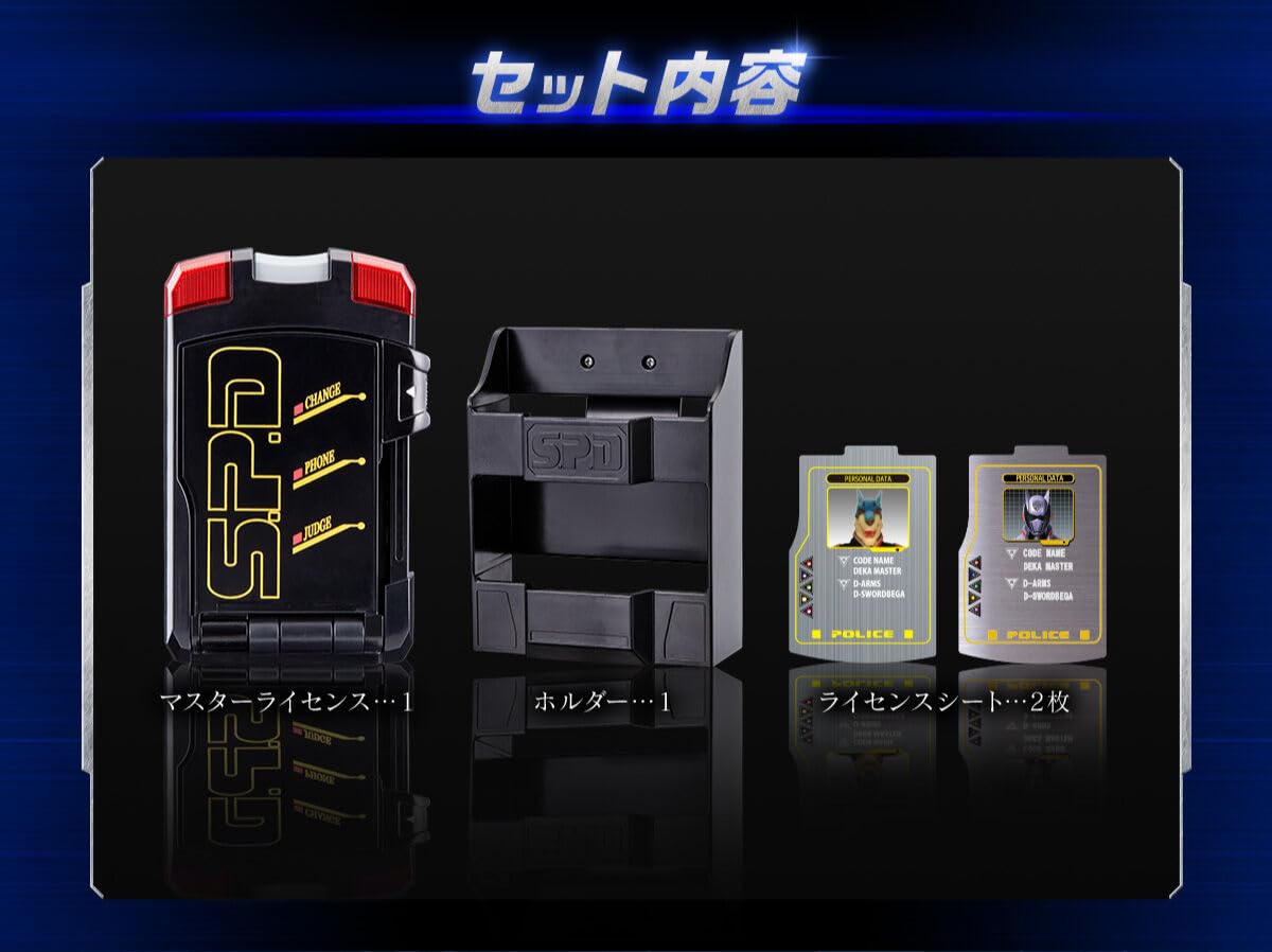 特捜戦隊デカレンジャーSPライセンス-MEMORIAL EDITION- 特捜戦隊デカレンジャー SPライセンス -MEMORIAL EDITION-【2次